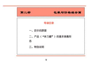 匯源集團新品煥活 立體營銷與品牌形象重塑全案策劃