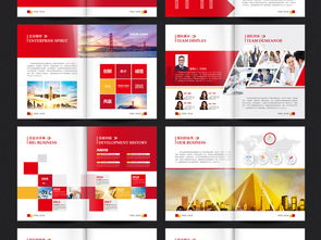 紅色風范，大氣領航 企業形象畫冊設計與市場營銷策劃資源全解析