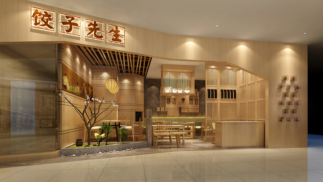 餃子先生 餐飲品牌設計與店面裝修一體化解決方案