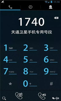 天通一號正式放號 衛星通信服務崛起，地面通信格局迎來新挑戰